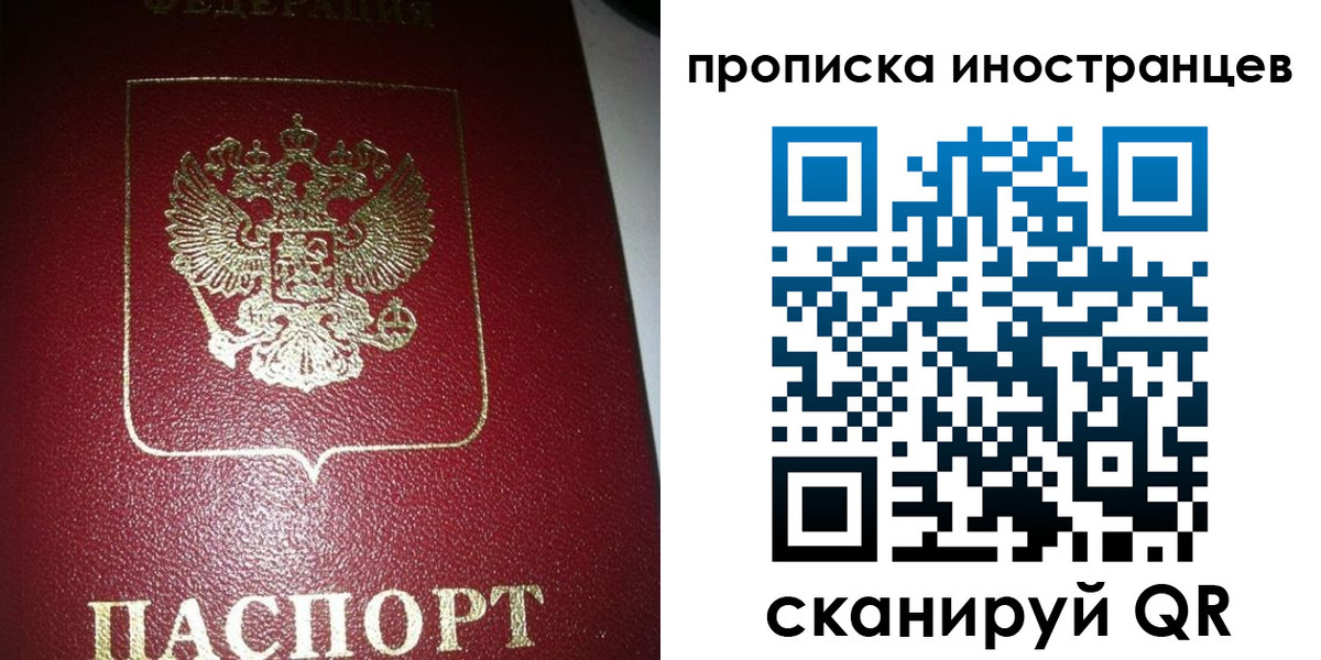 миграционный учет в Саяногорске