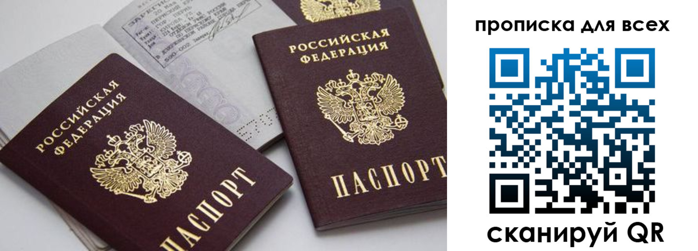 временная регистрация купить в Саяногорске