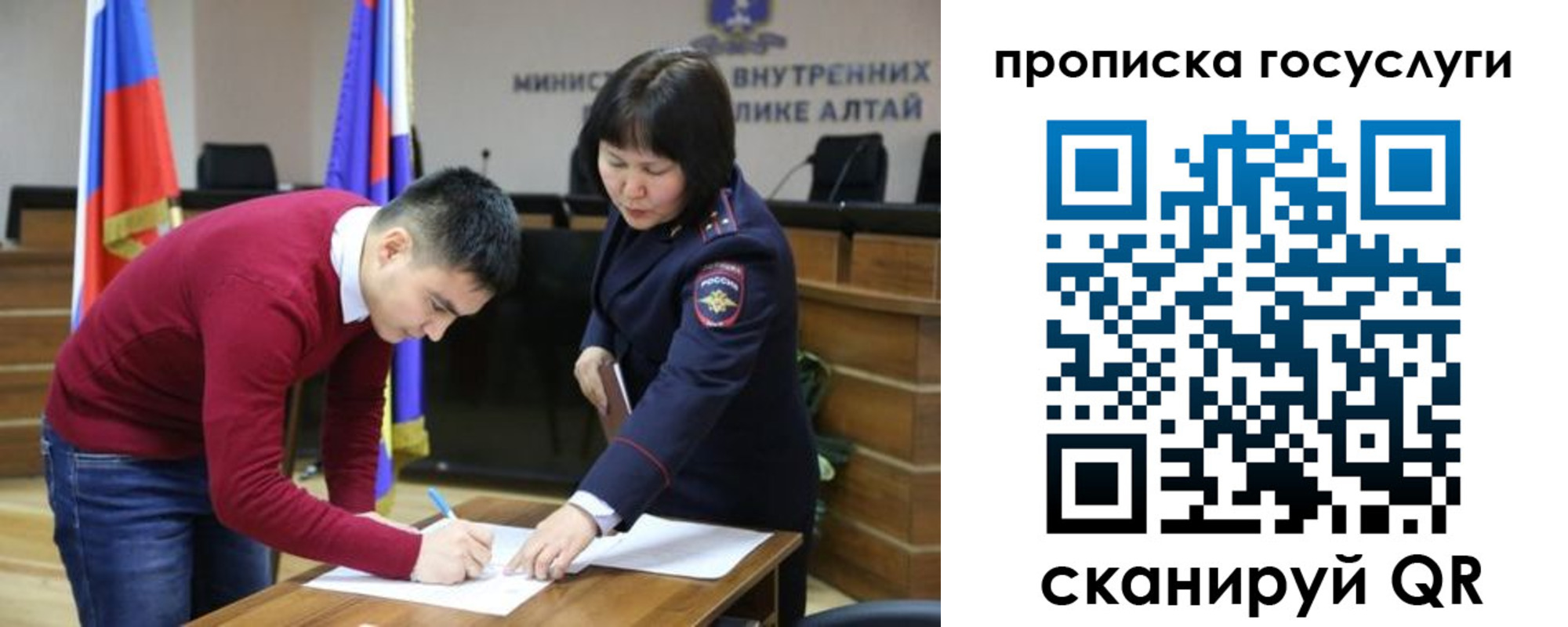 миграционный учет в Саяногорске