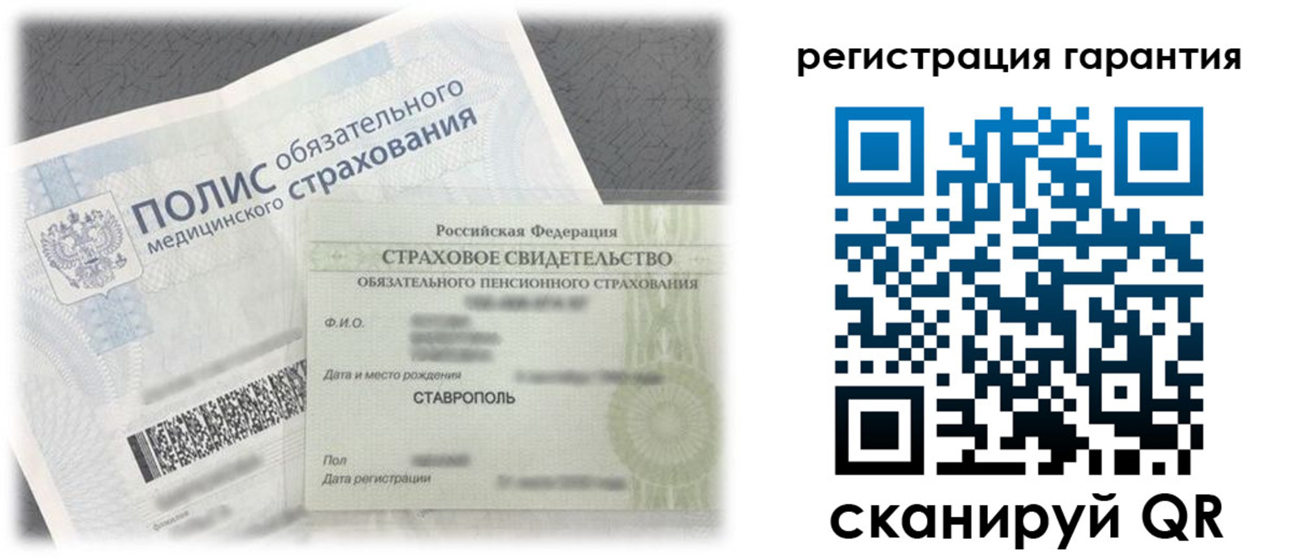 прописка законно в Саяногорске